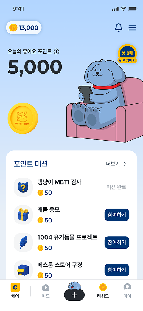 Earn Rewards